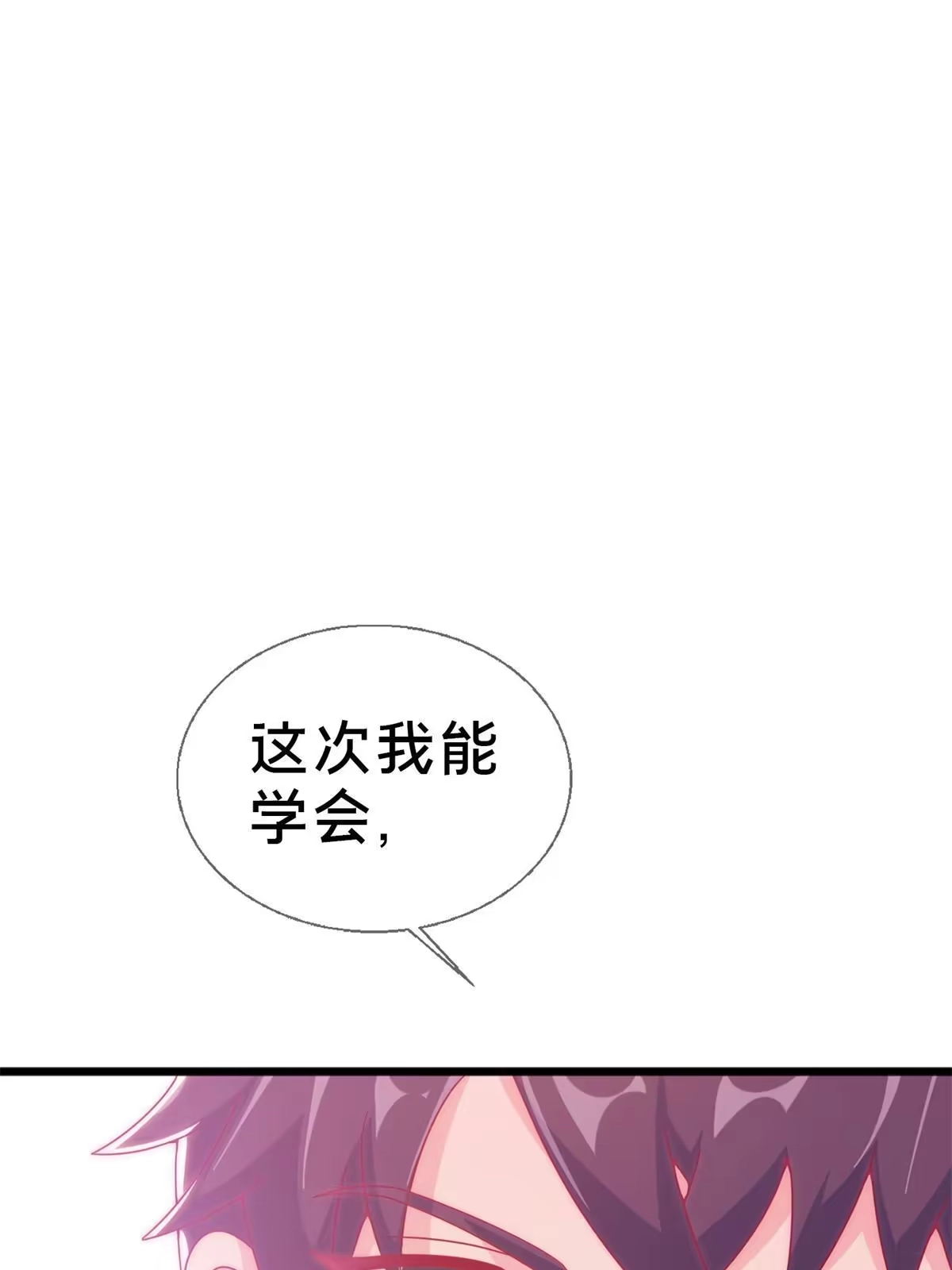 《我的学姐会魔法》14 学院斗殴？ 第51页