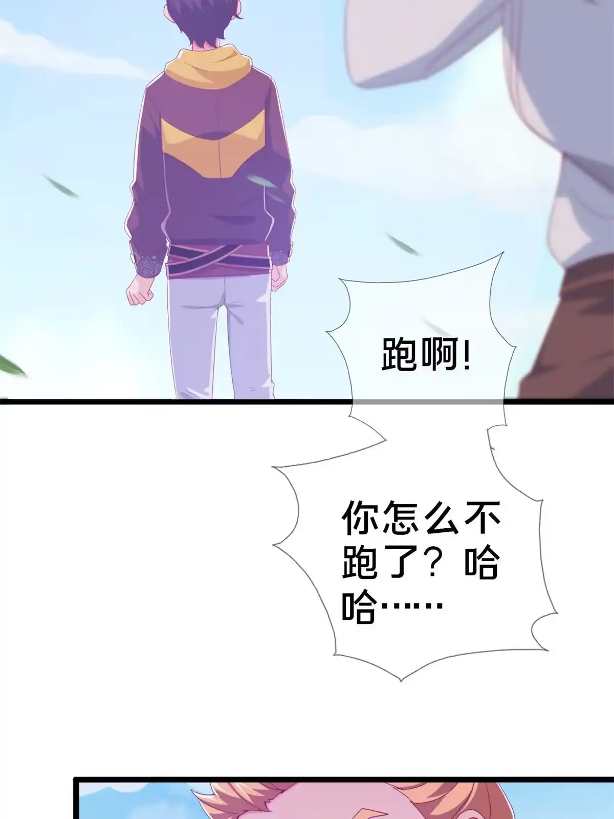 《我的学姐会魔法》14 学院斗殴？ 第103页