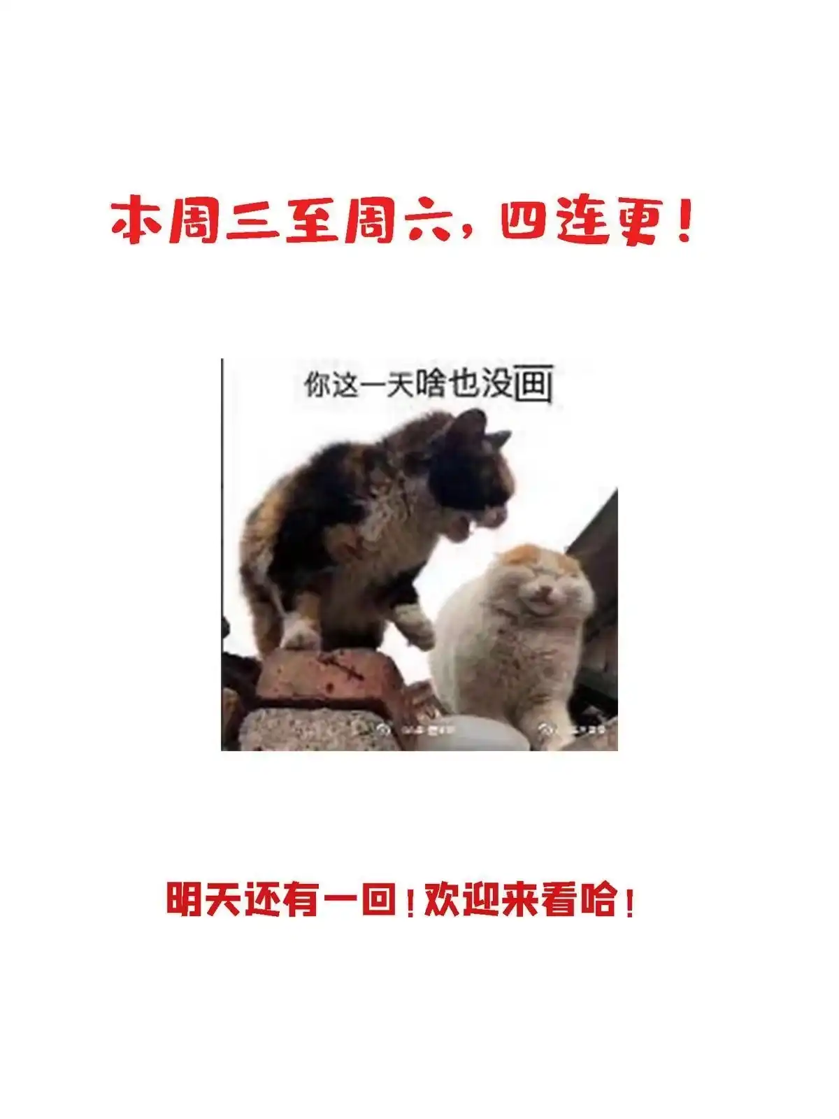 《我的学姐会魔法》14 学院斗殴？ 第132页