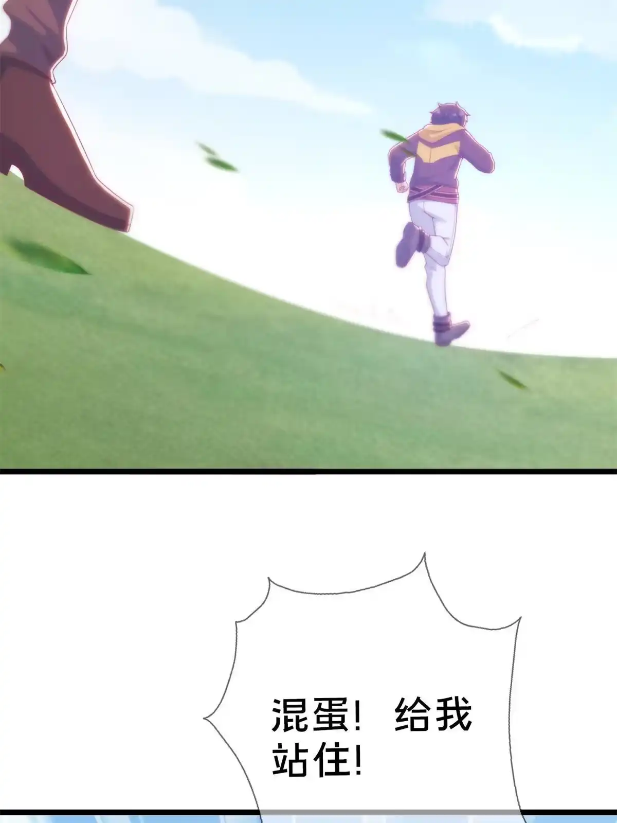 《我的学姐会魔法》14 学院斗殴？ 第96页