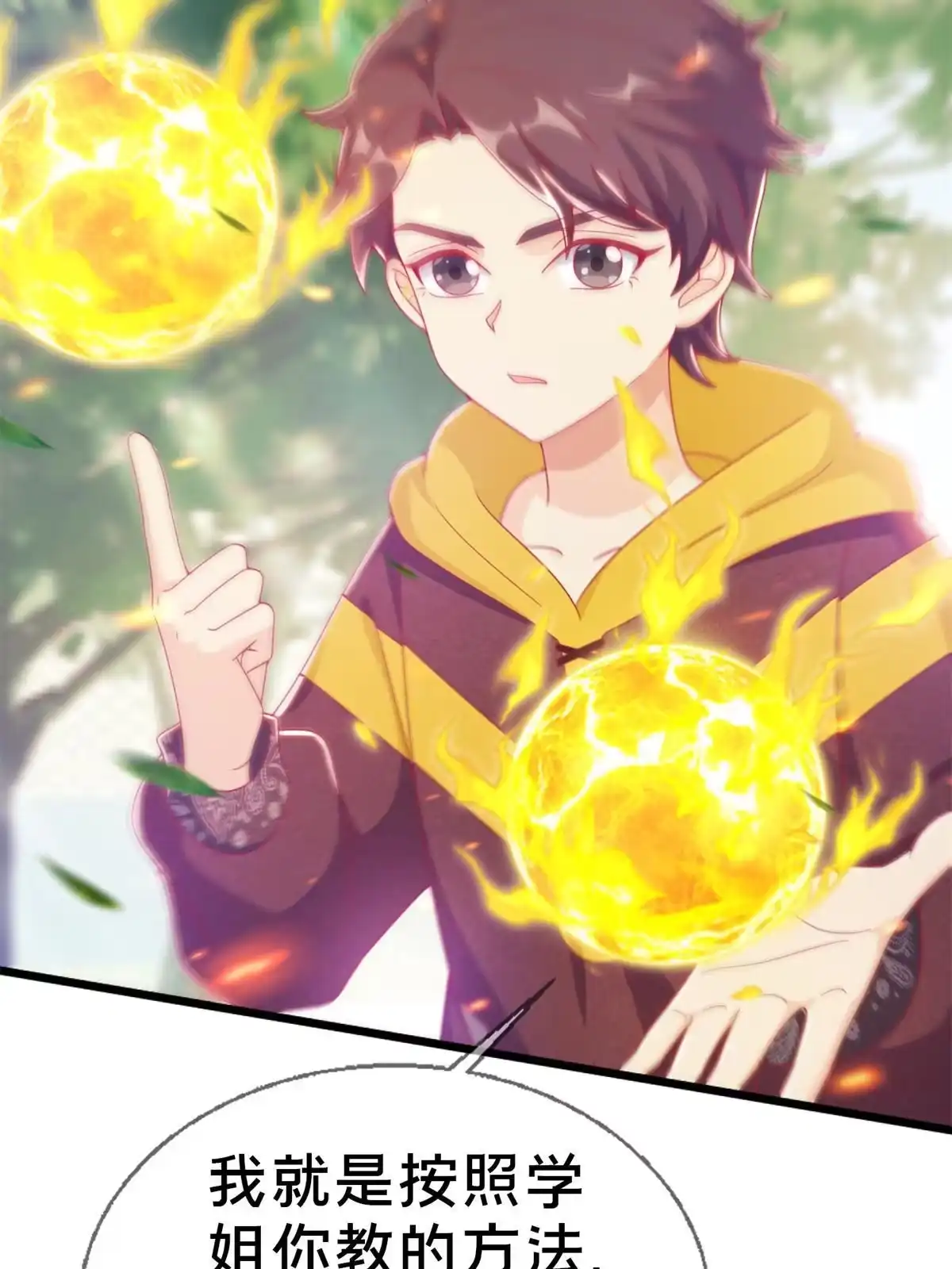 《我的学姐会魔法》14 学院斗殴？ 第18页