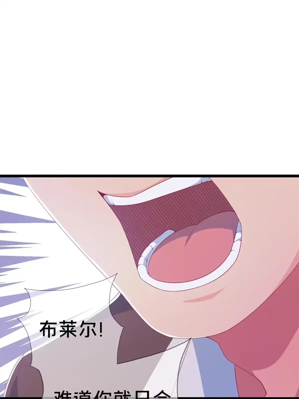 《我的学姐会魔法》14 学院斗殴？ 第100页