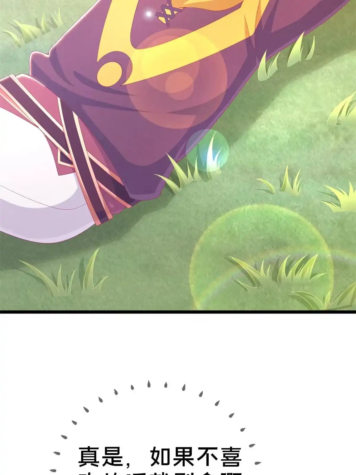 《我的学姐会魔法》14 学院斗殴？ 第81页