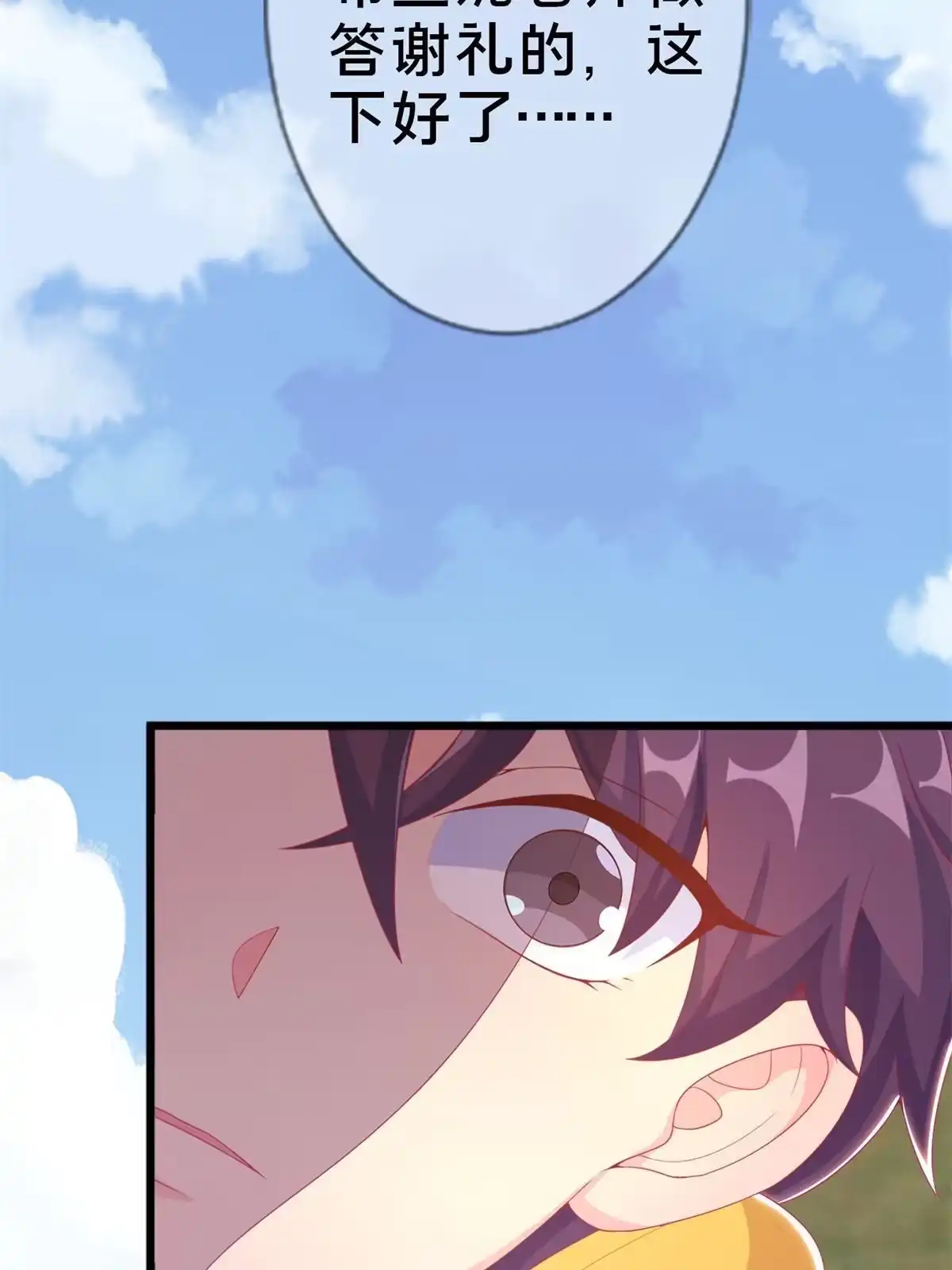 《我的学姐会魔法》14 学院斗殴？ 第85页