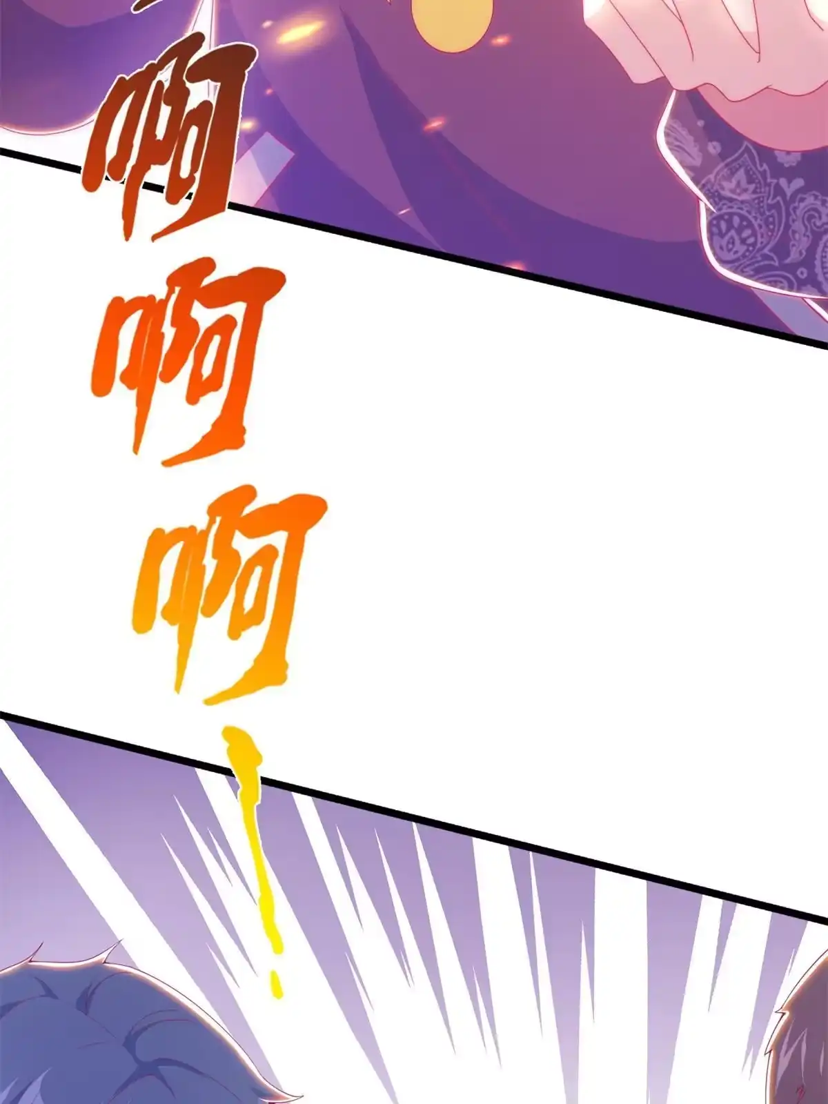 《我的学姐会魔法》14 学院斗殴？ 第113页
