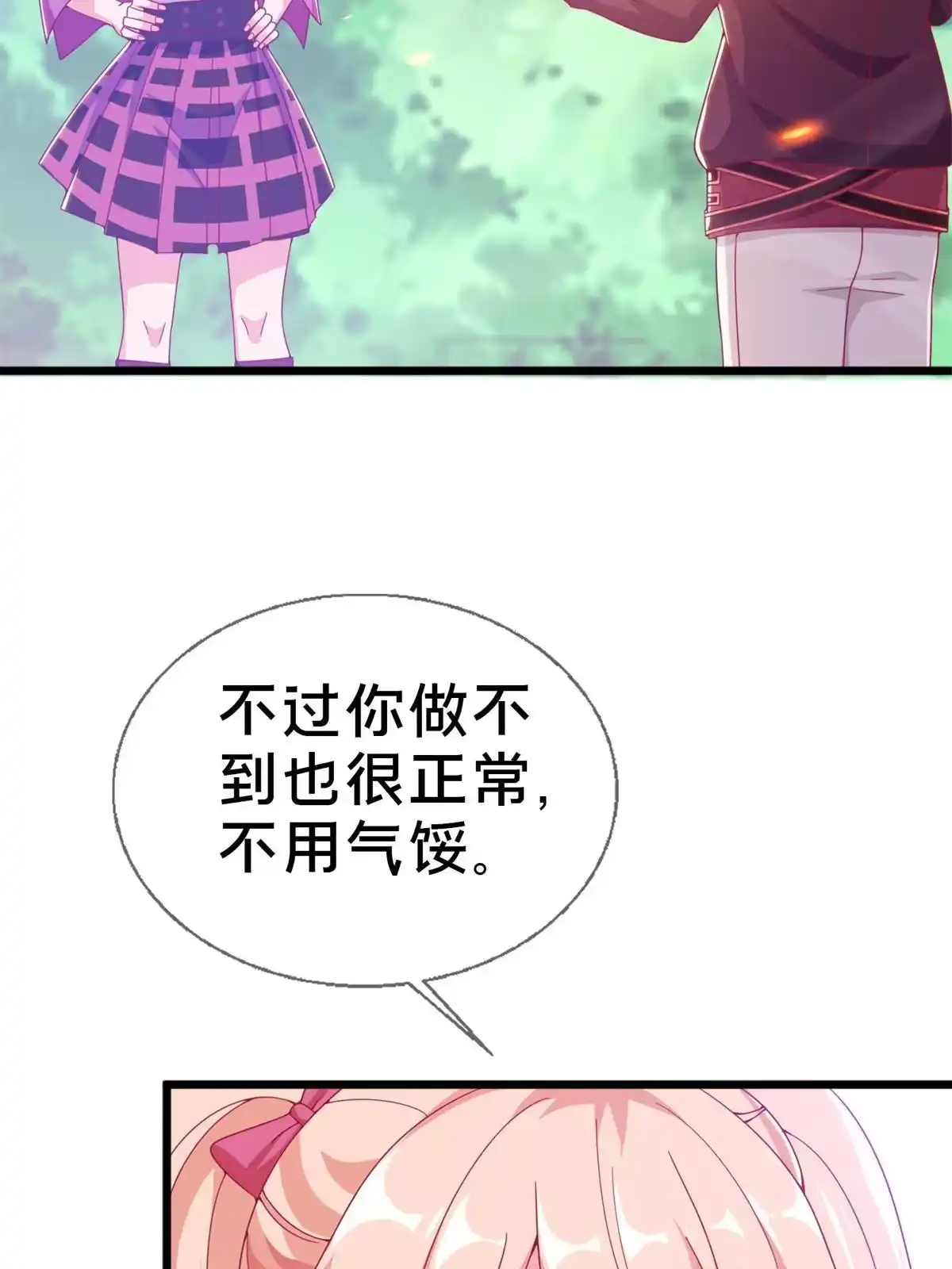 《我的学姐会魔法》14 学院斗殴？ 第5页