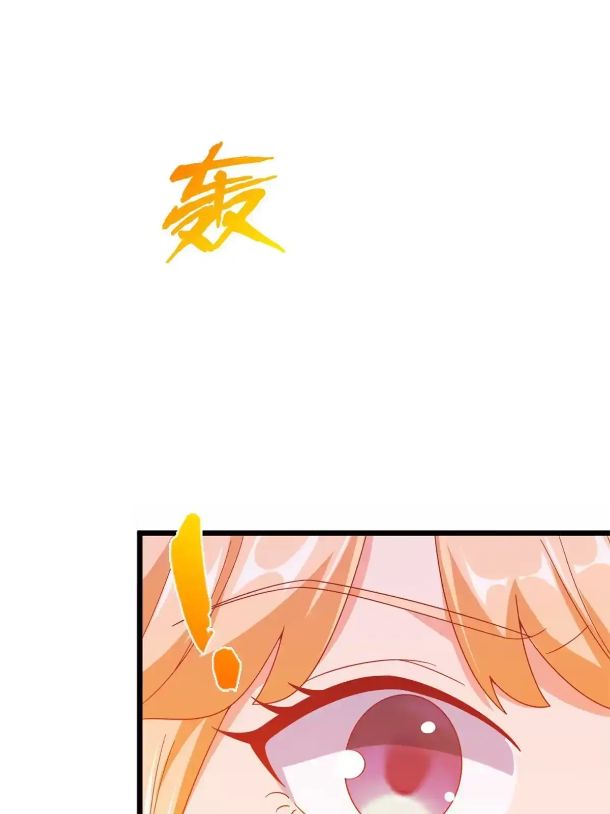 《我的学姐会魔法》14 学院斗殴？ 第9页