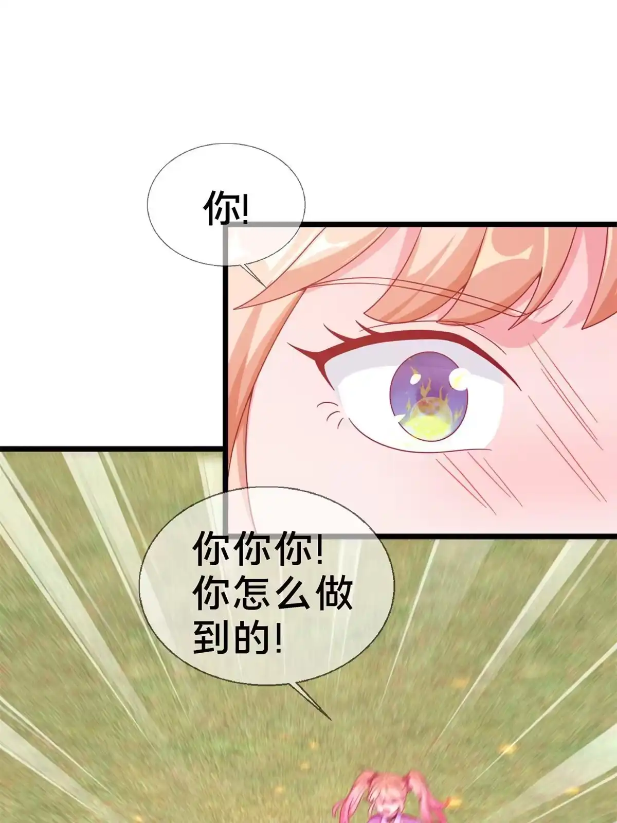 《我的学姐会魔法》14 学院斗殴？ 第15页
