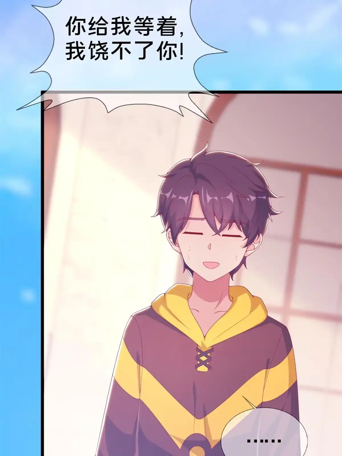 《我的学姐会魔法》14 学院斗殴？ 第77页