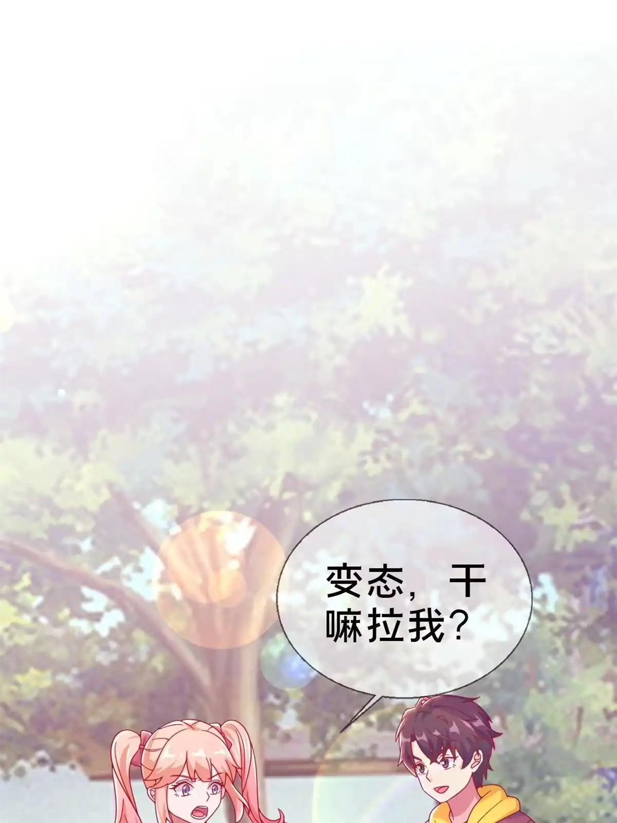 《我的学姐会魔法》14 学院斗殴？ 第42页