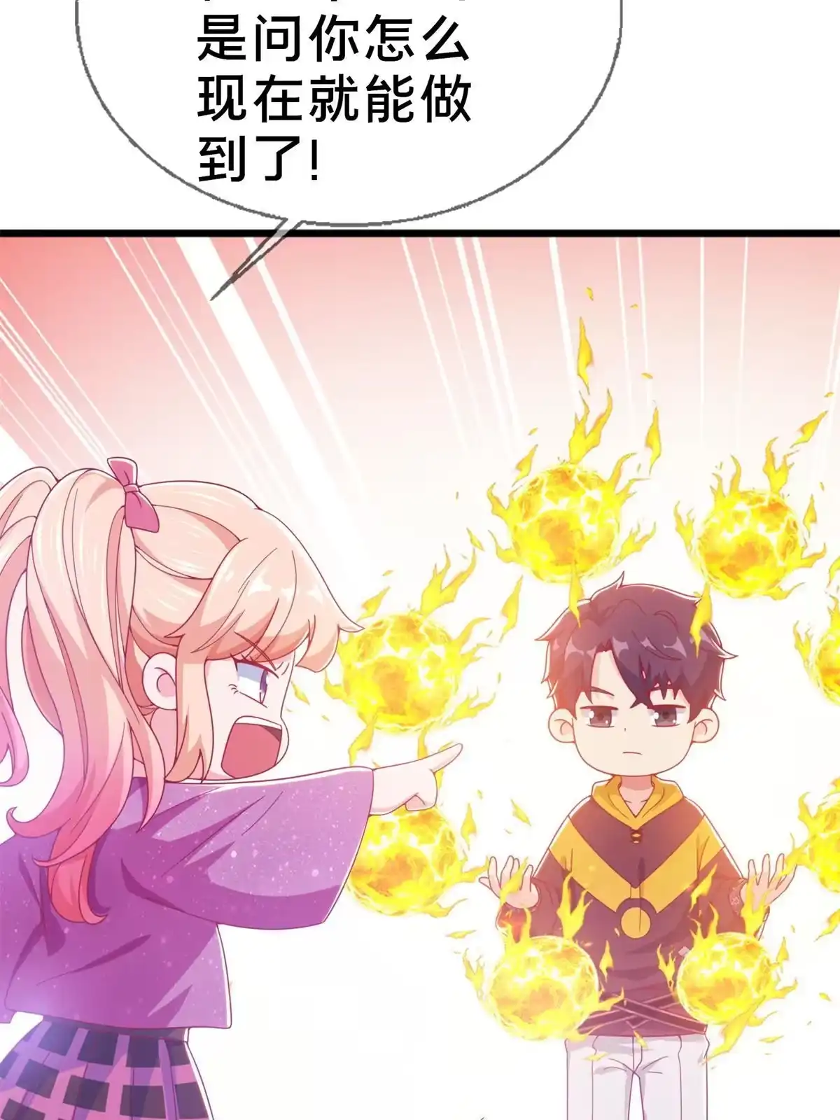 《我的学姐会魔法》14 学院斗殴？ 第20页