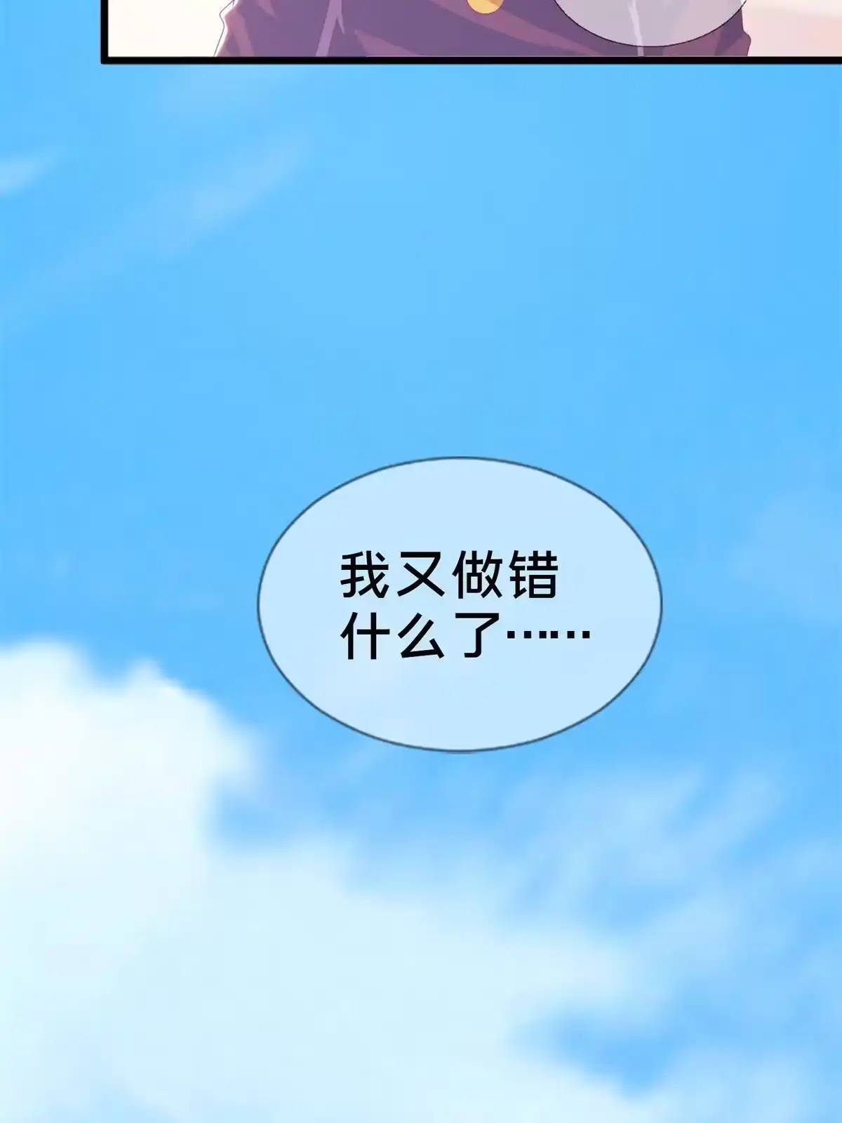 《我的学姐会魔法》14 学院斗殴？ 第78页