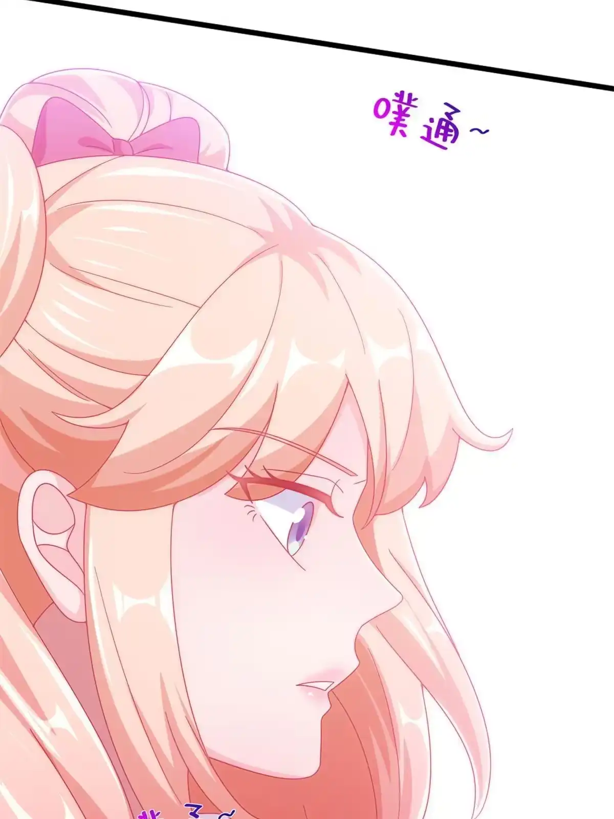 《我的学姐会魔法》14 学院斗殴？ 第56页