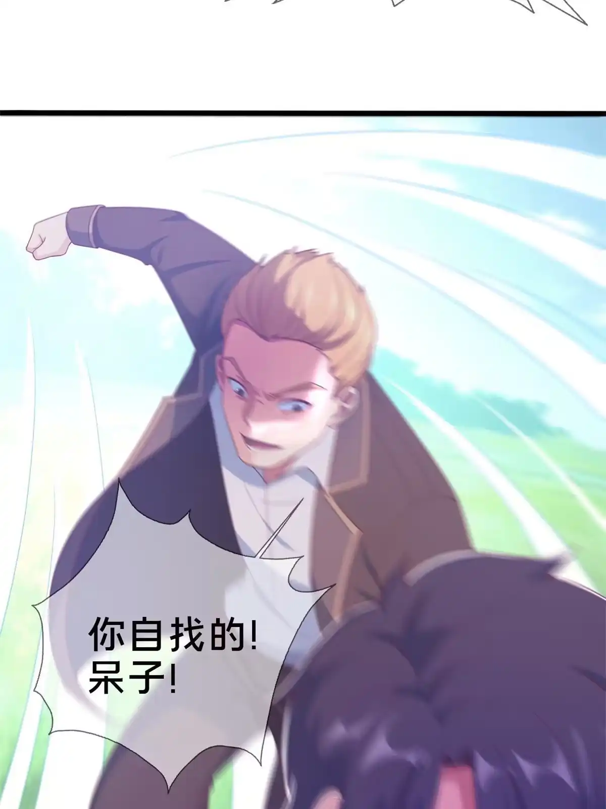 《我的学姐会魔法》14 学院斗殴？ 第105页