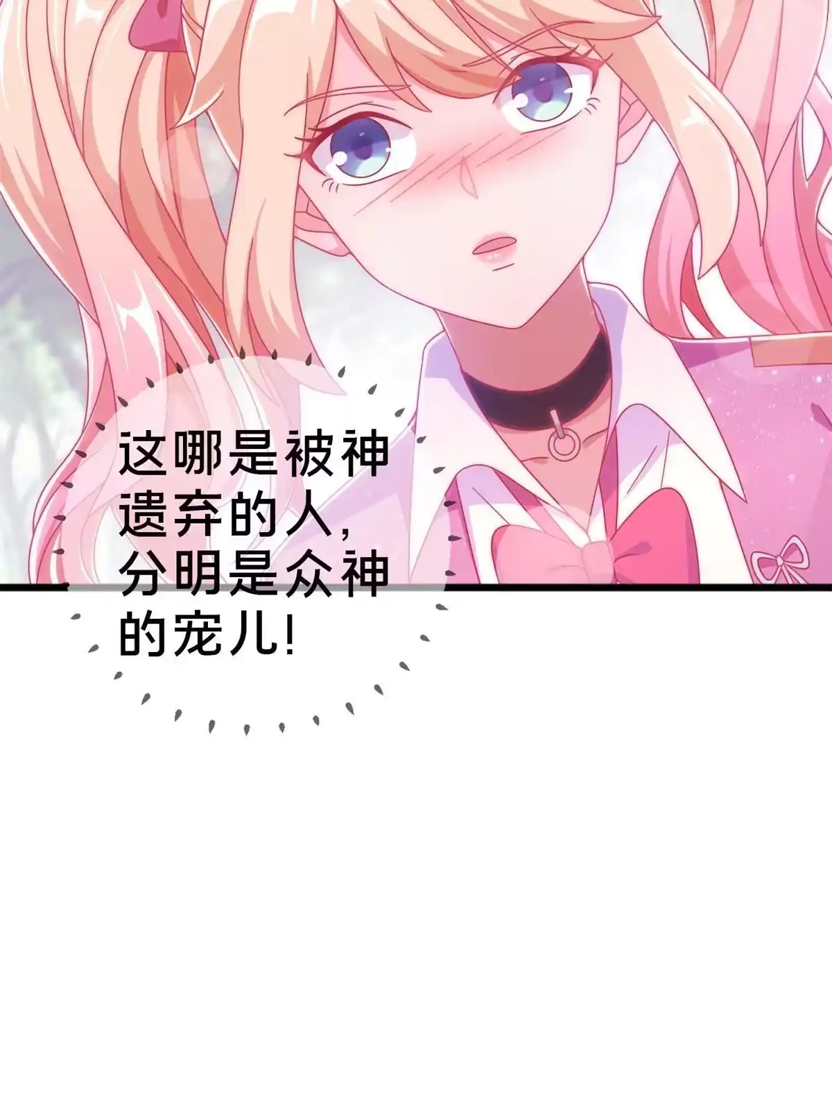 《我的学姐会魔法》14 学院斗殴？ 第26页