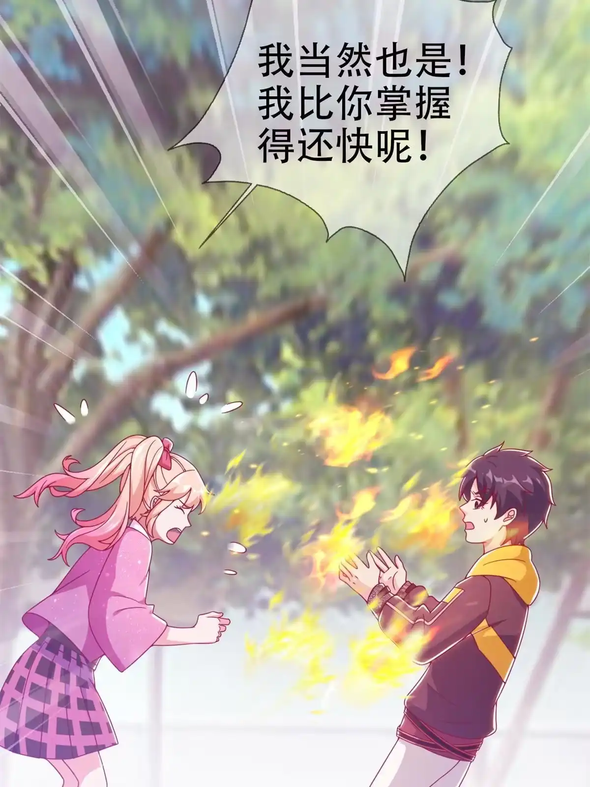 《我的学姐会魔法》14 学院斗殴？ 第28页