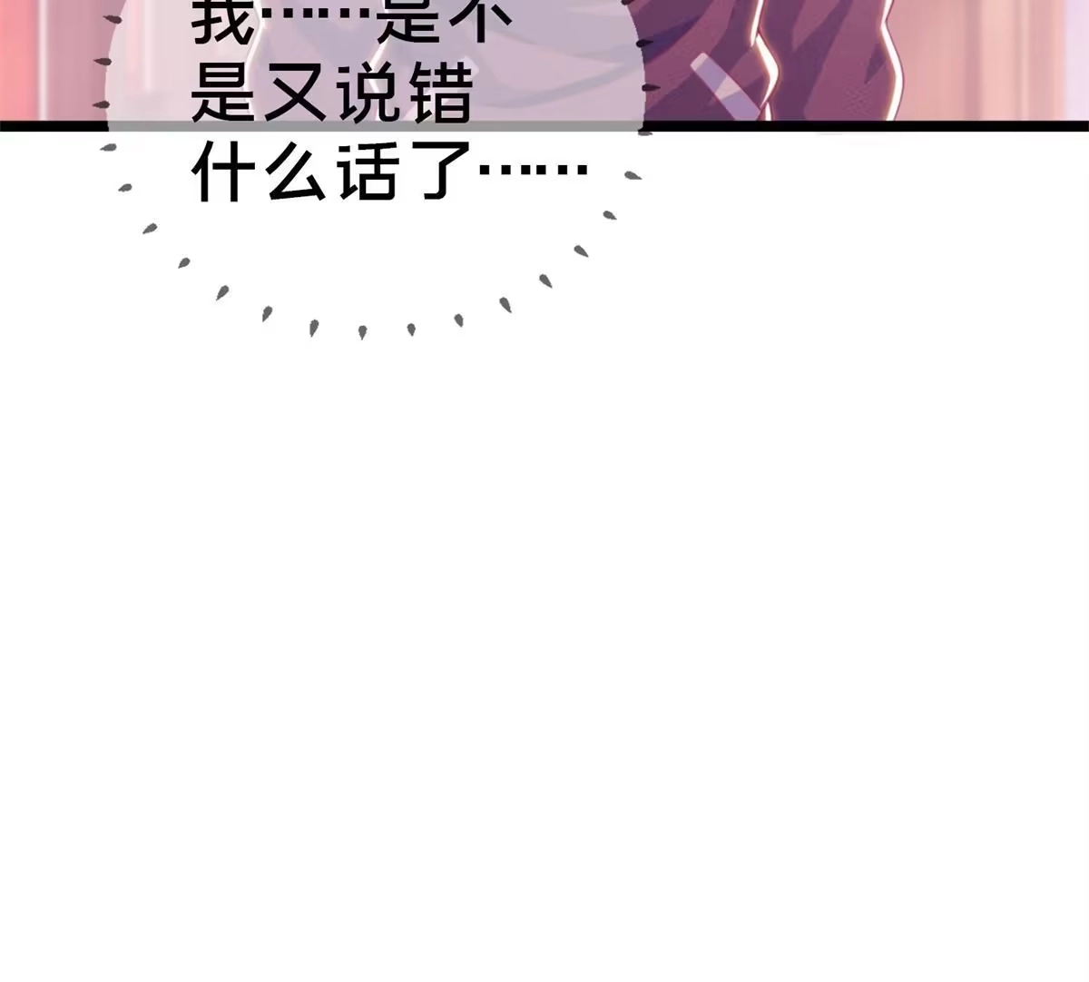 《我的学姐会魔法》15 你又不是外人 第107页