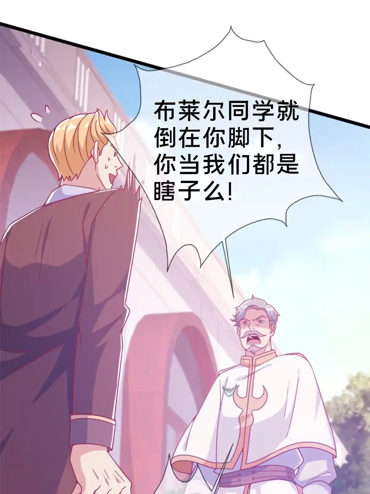 《我的学姐会魔法》15 你又不是外人 第32页