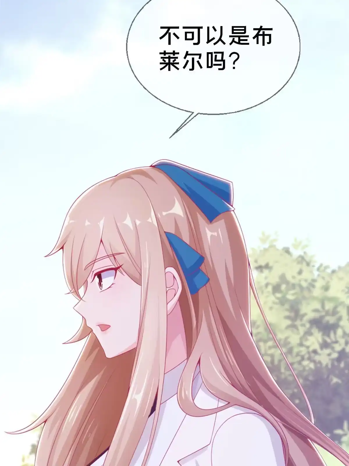 《我的学姐会魔法》15 你又不是外人 第71页