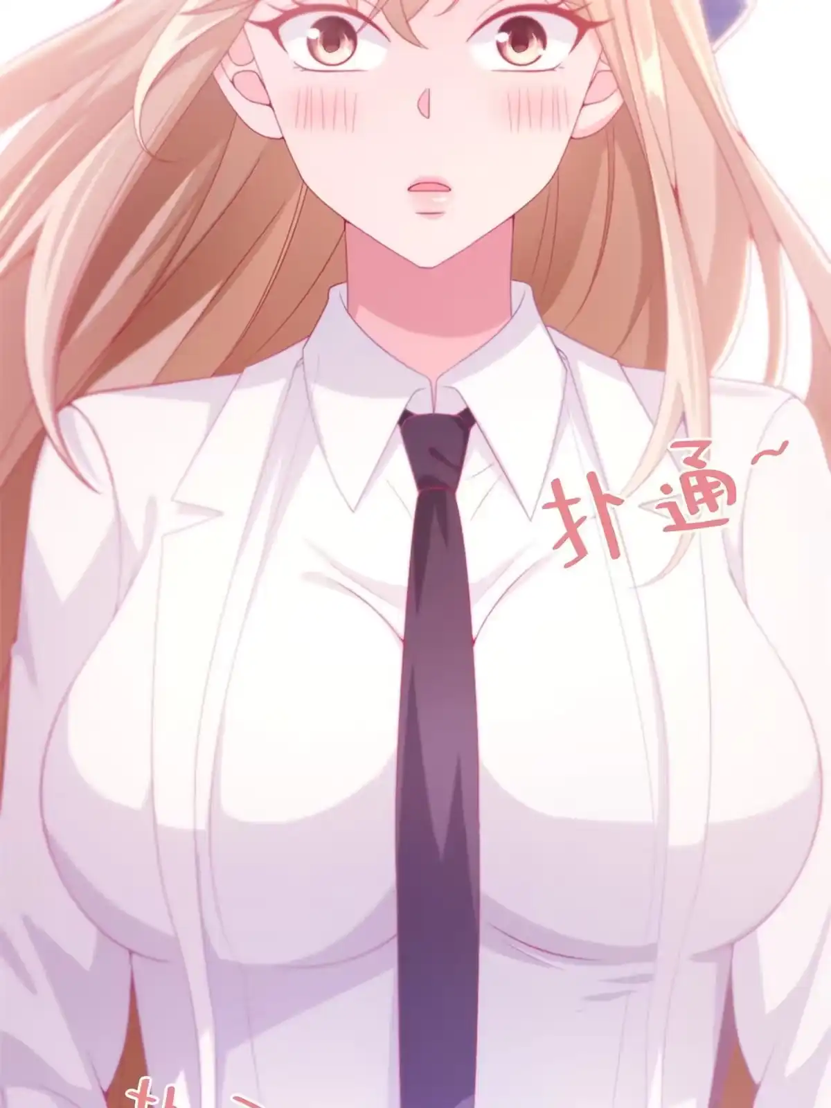 《我的学姐会魔法》15 你又不是外人 第102页