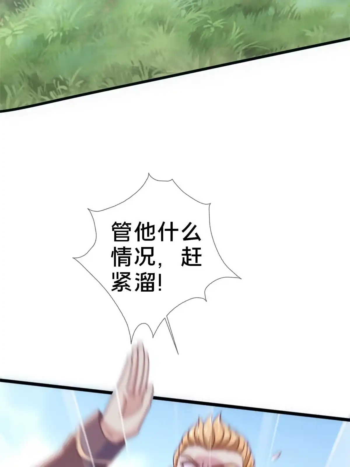 《我的学姐会魔法》15 你又不是外人 第17页
