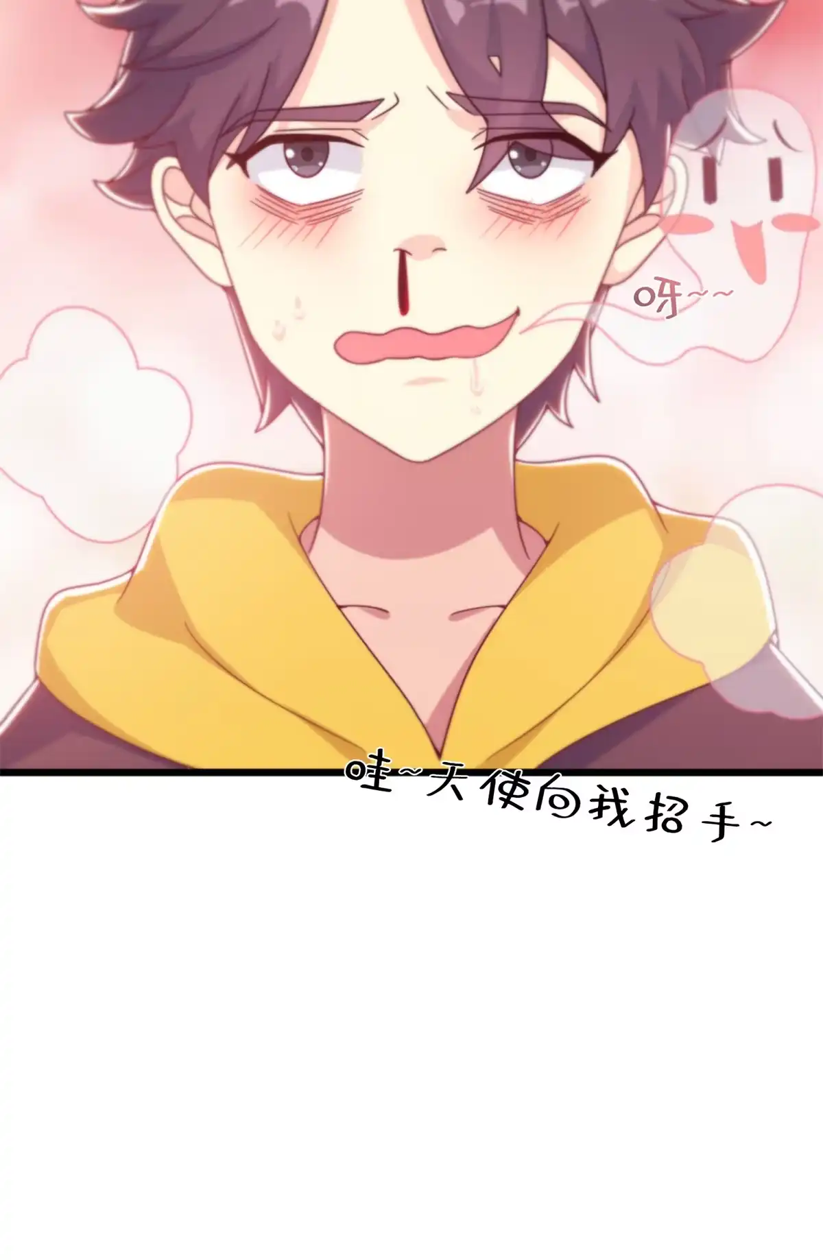 《我的学姐会魔法》15 你又不是外人 第42页