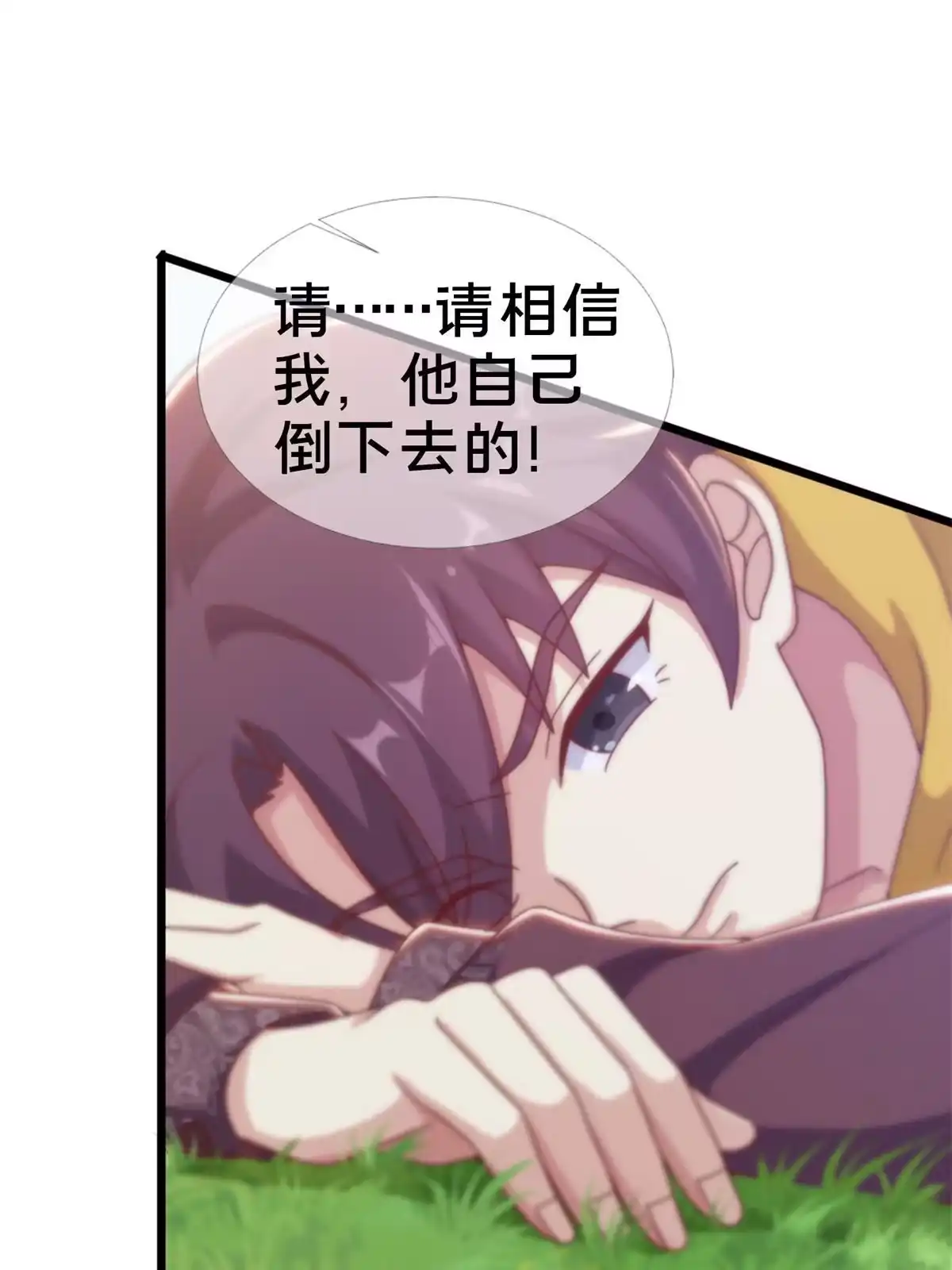 《我的学姐会魔法》15 你又不是外人 第24页