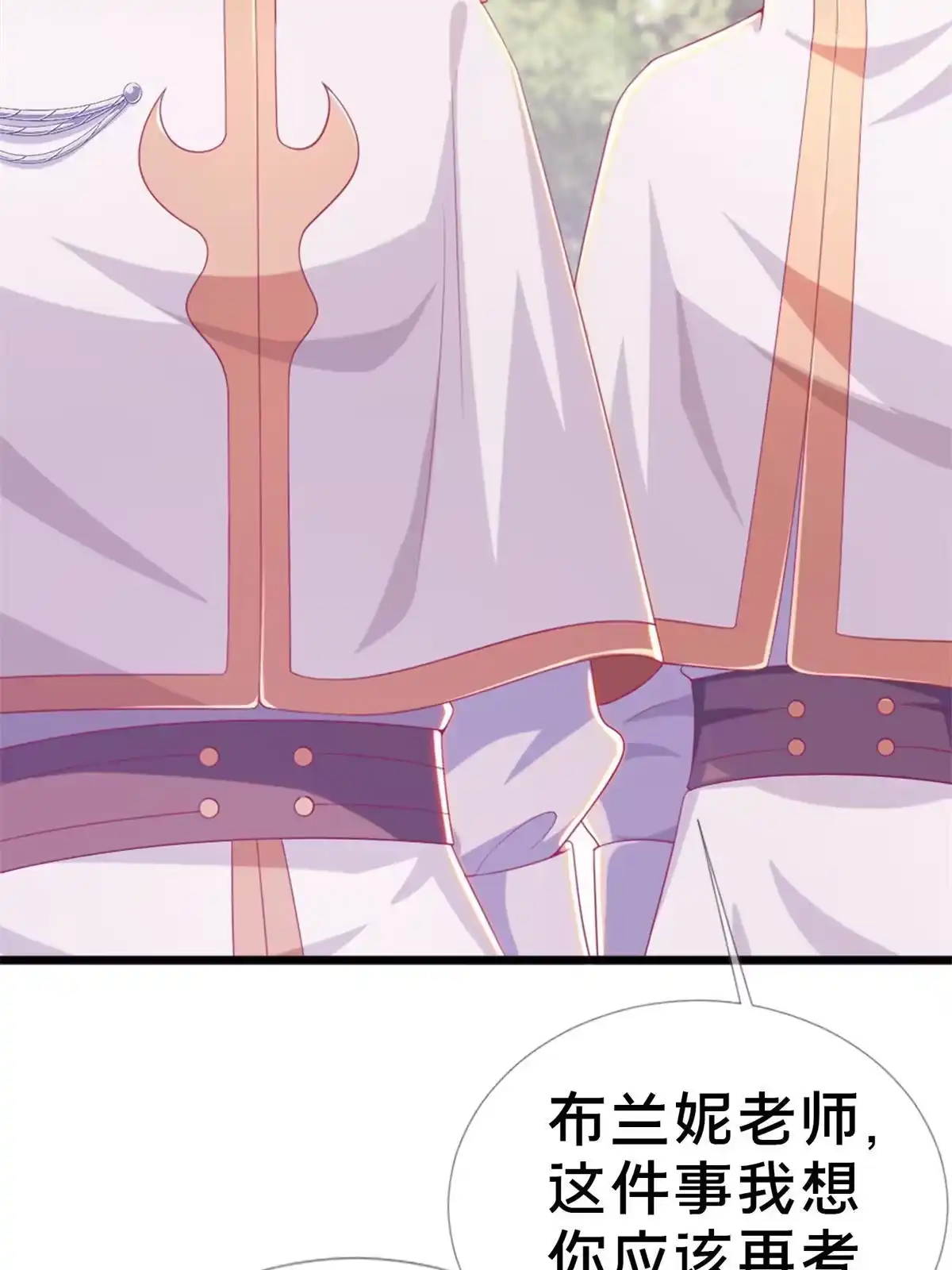 《我的学姐会魔法》15 你又不是外人 第65页