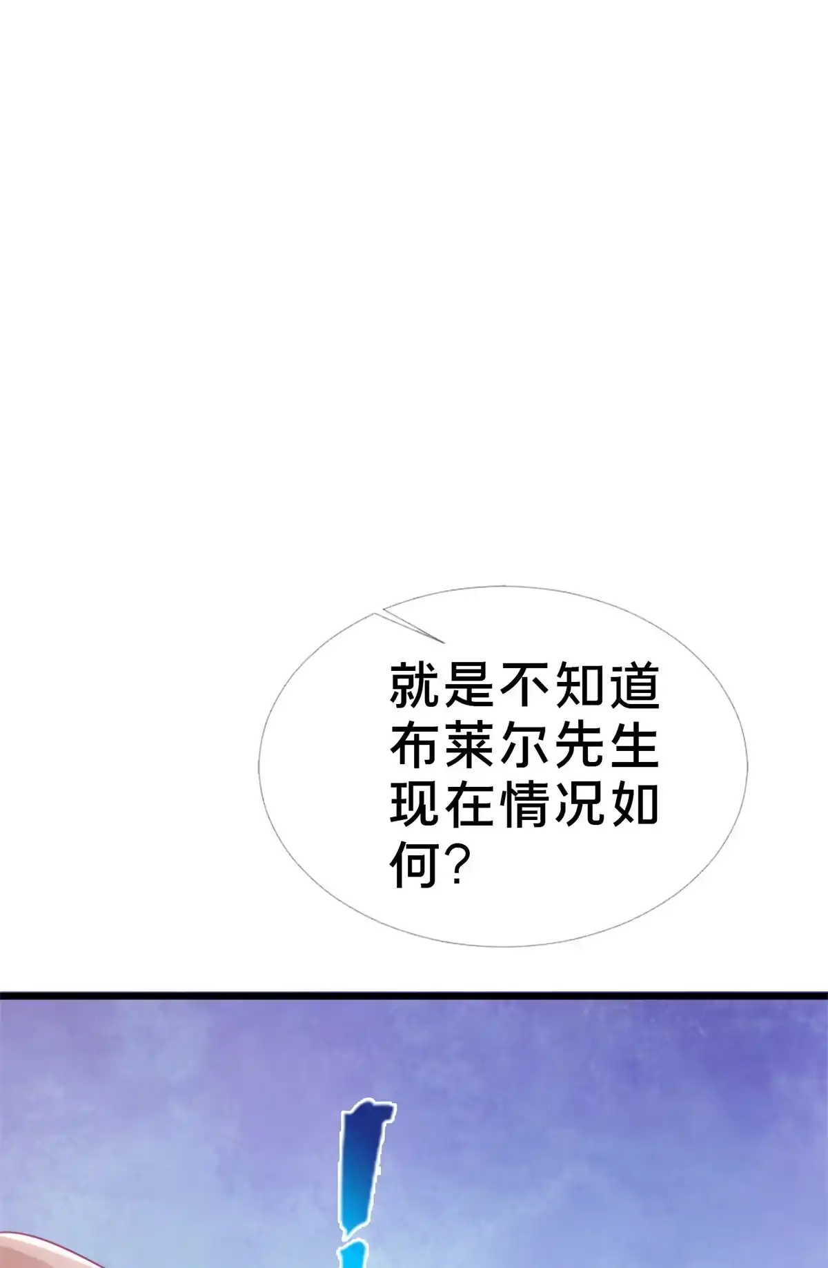 《我的学姐会魔法》15 你又不是外人 第38页