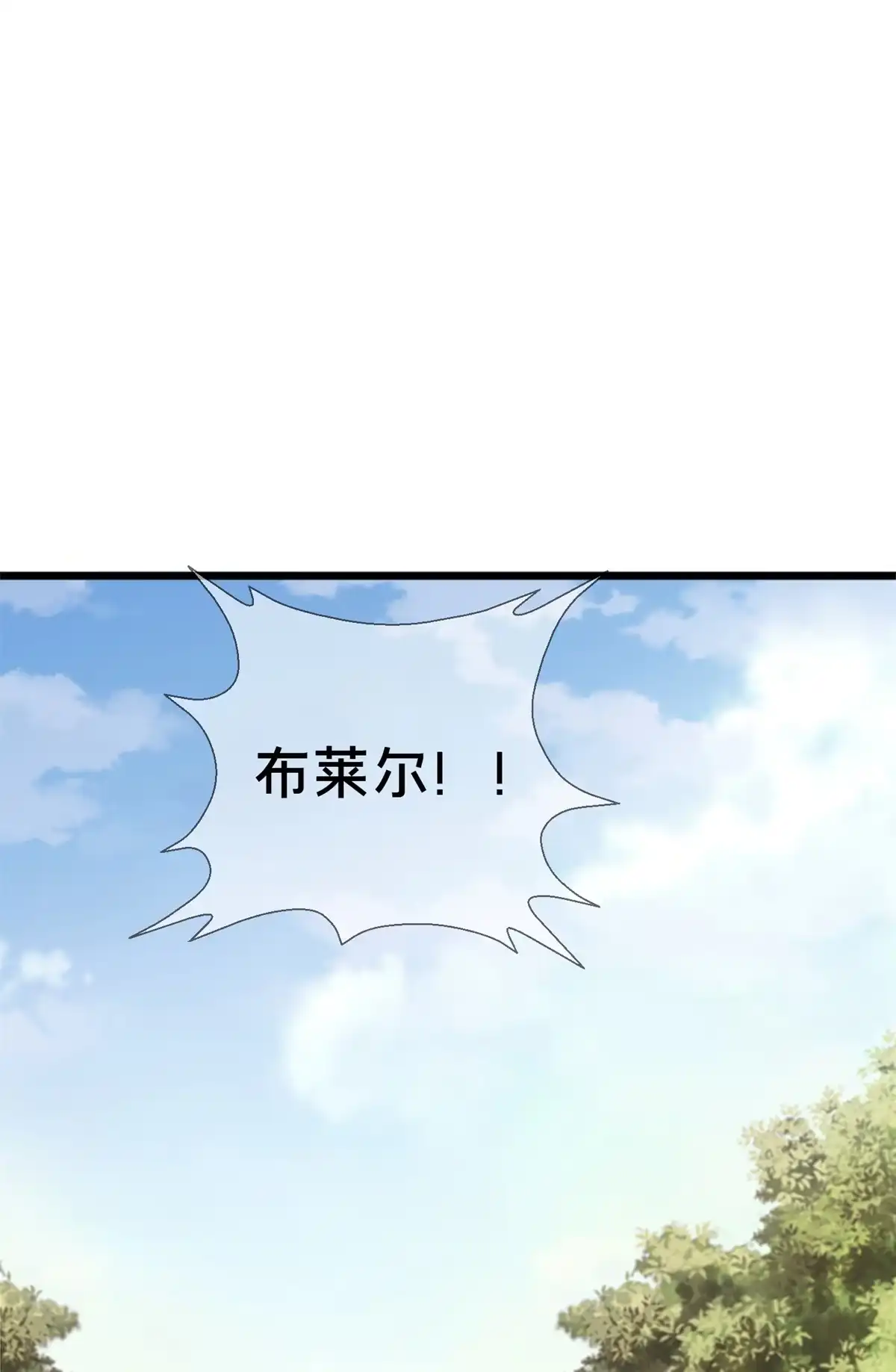 《我的学姐会魔法》15 你又不是外人 第40页