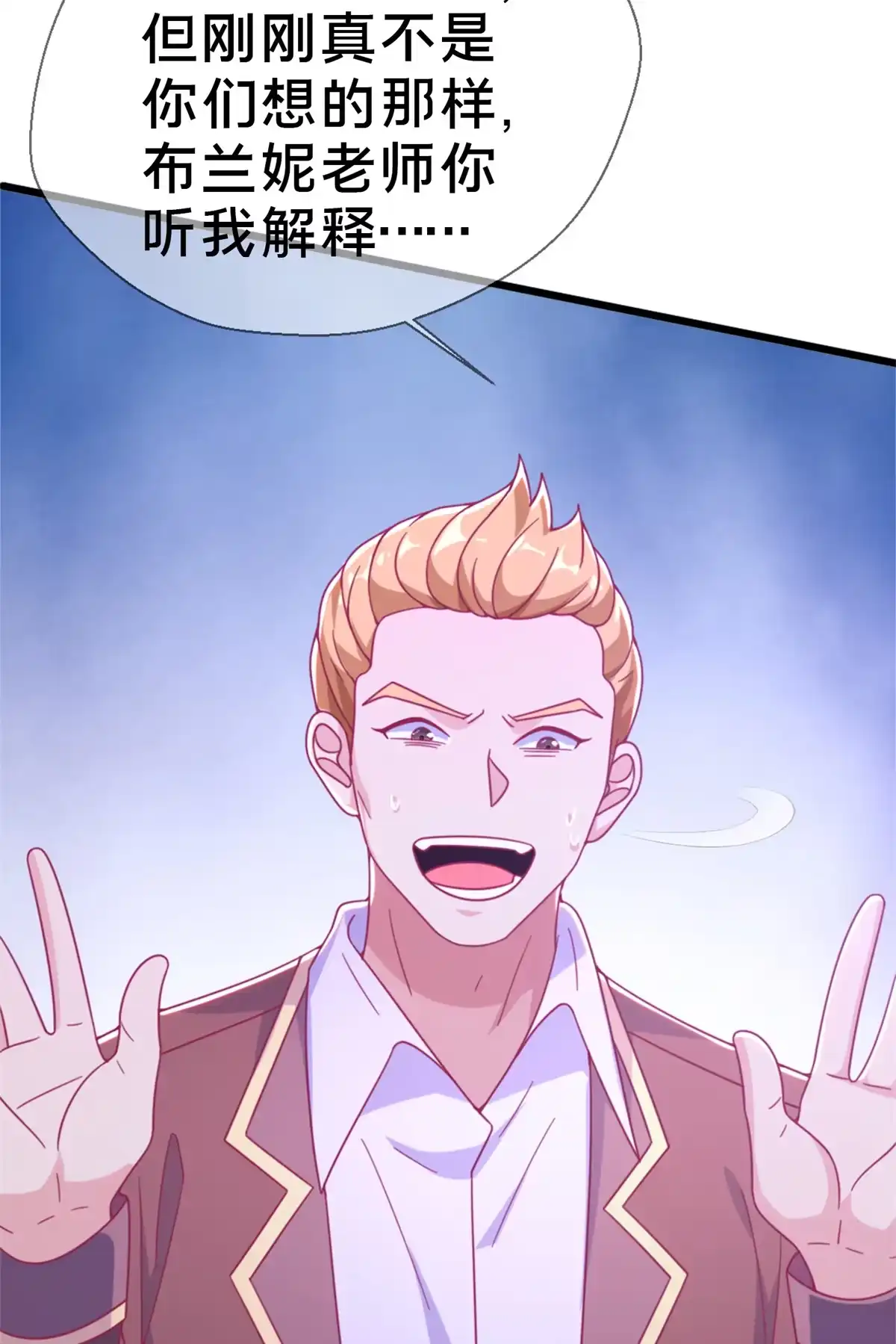 《我的学姐会魔法》15 你又不是外人 第29页