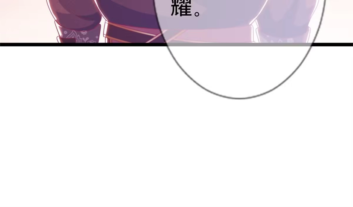 《我的学姐会魔法》15 你又不是外人 第94页