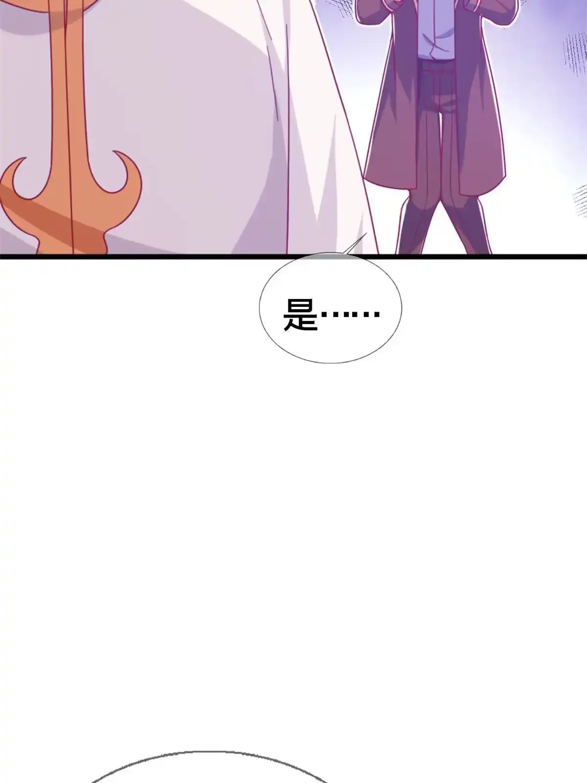 《我的学姐会魔法》15 你又不是外人 第34页