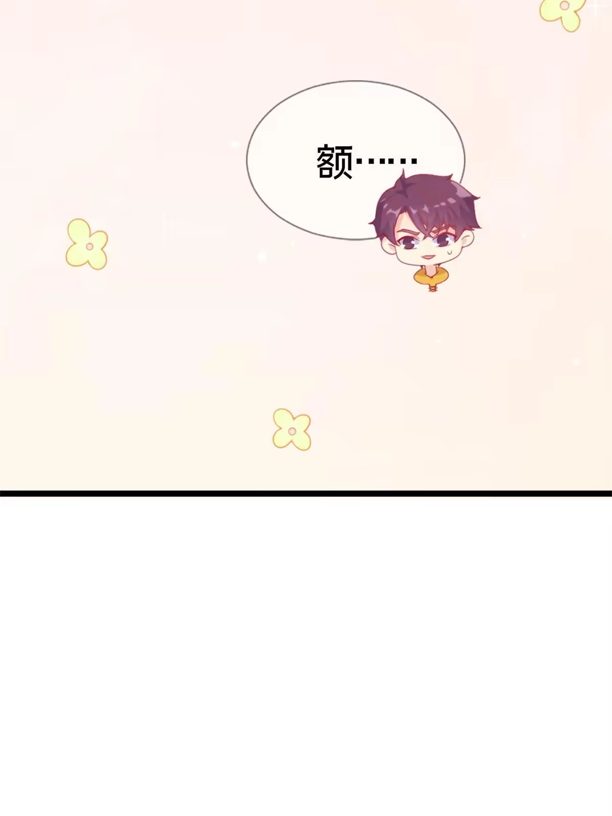 《我的学姐会魔法》15 你又不是外人 第105页