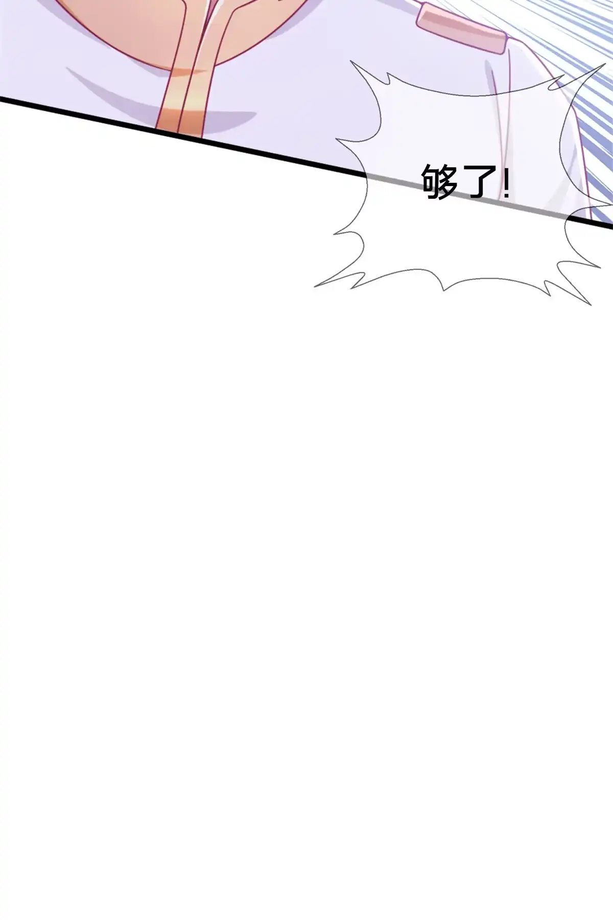 《我的学姐会魔法》15 你又不是外人 第31页