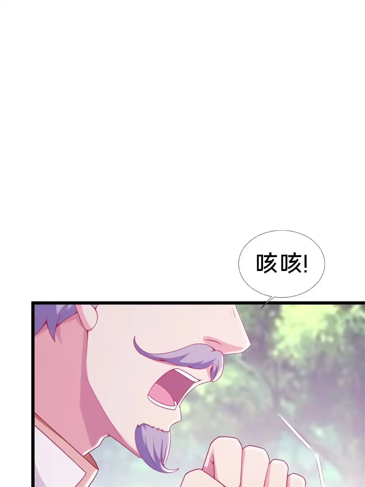 《我的学姐会魔法》15 你又不是外人 第49页
