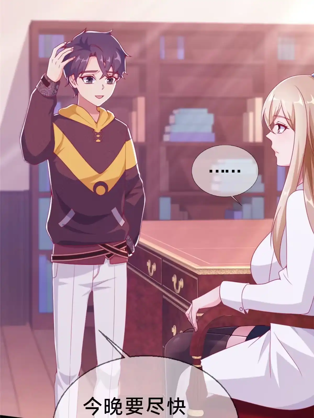 《我的学姐会魔法》16 同个屋檐下 第110页