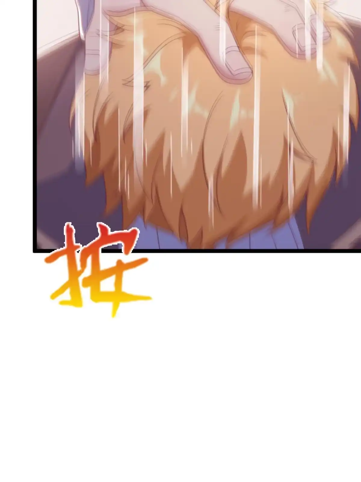 《我的学姐会魔法》16 同个屋檐下 第64页