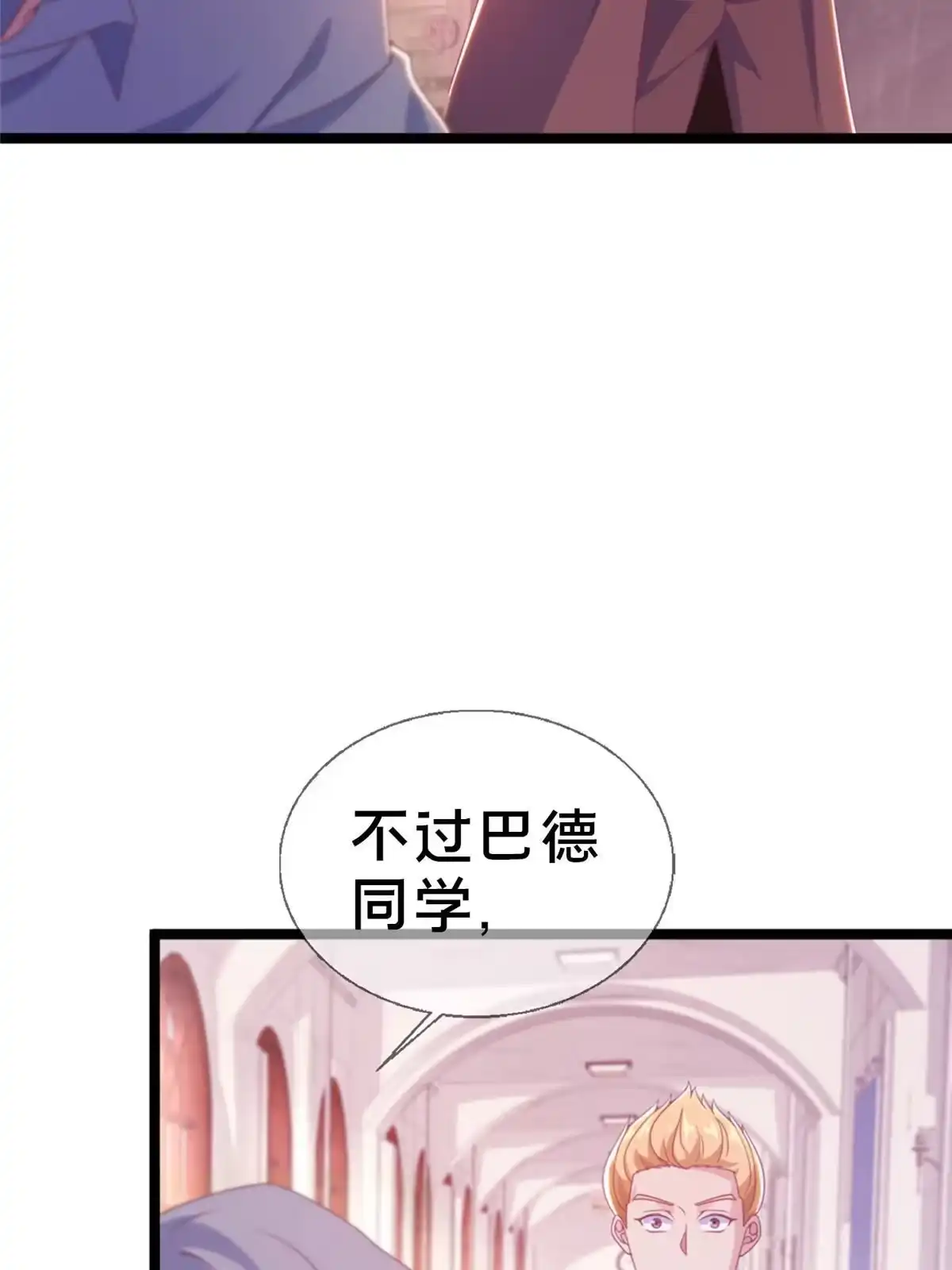 《我的学姐会魔法》16 同个屋檐下 第62页