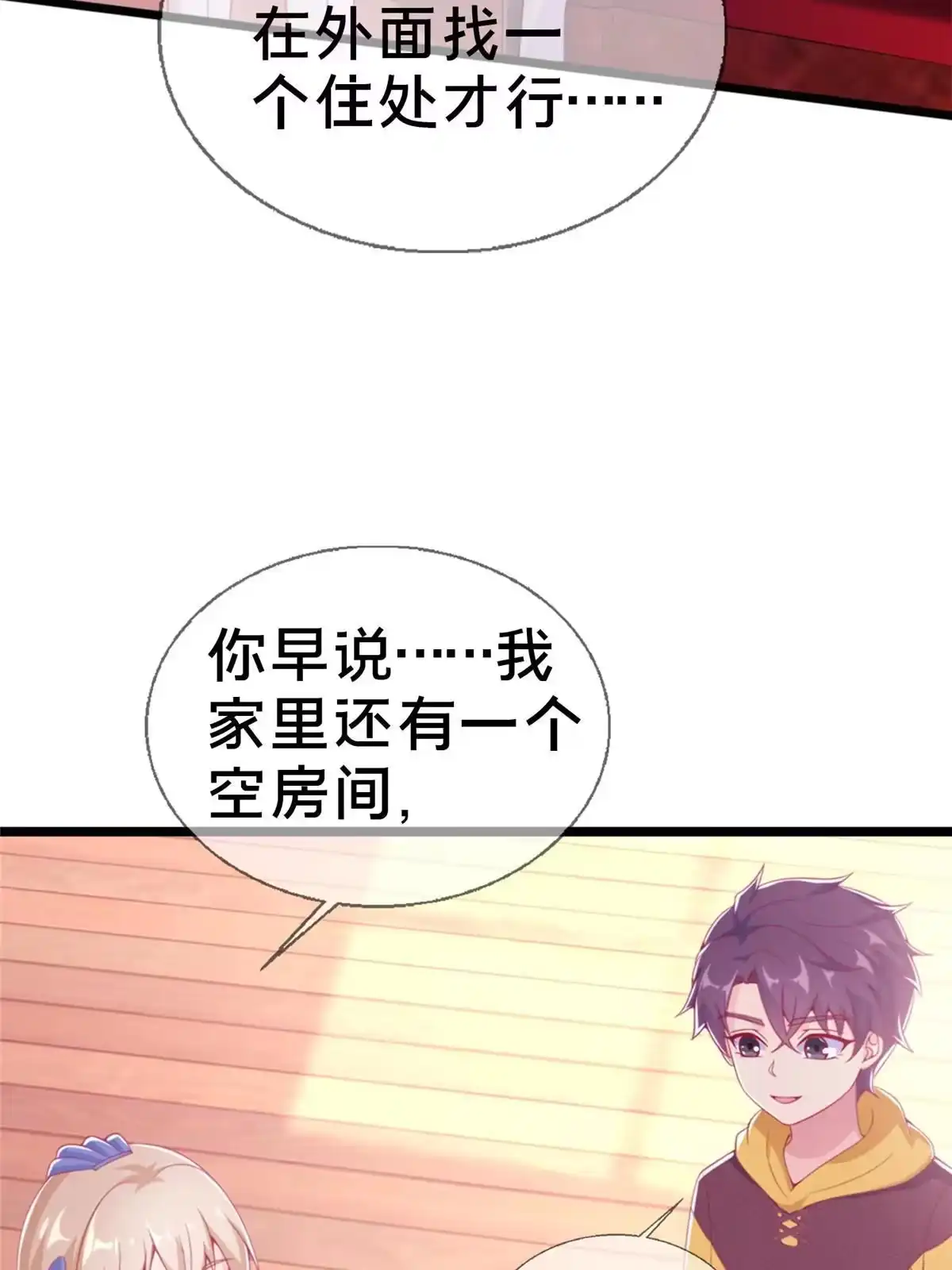《我的学姐会魔法》16 同个屋檐下 第111页