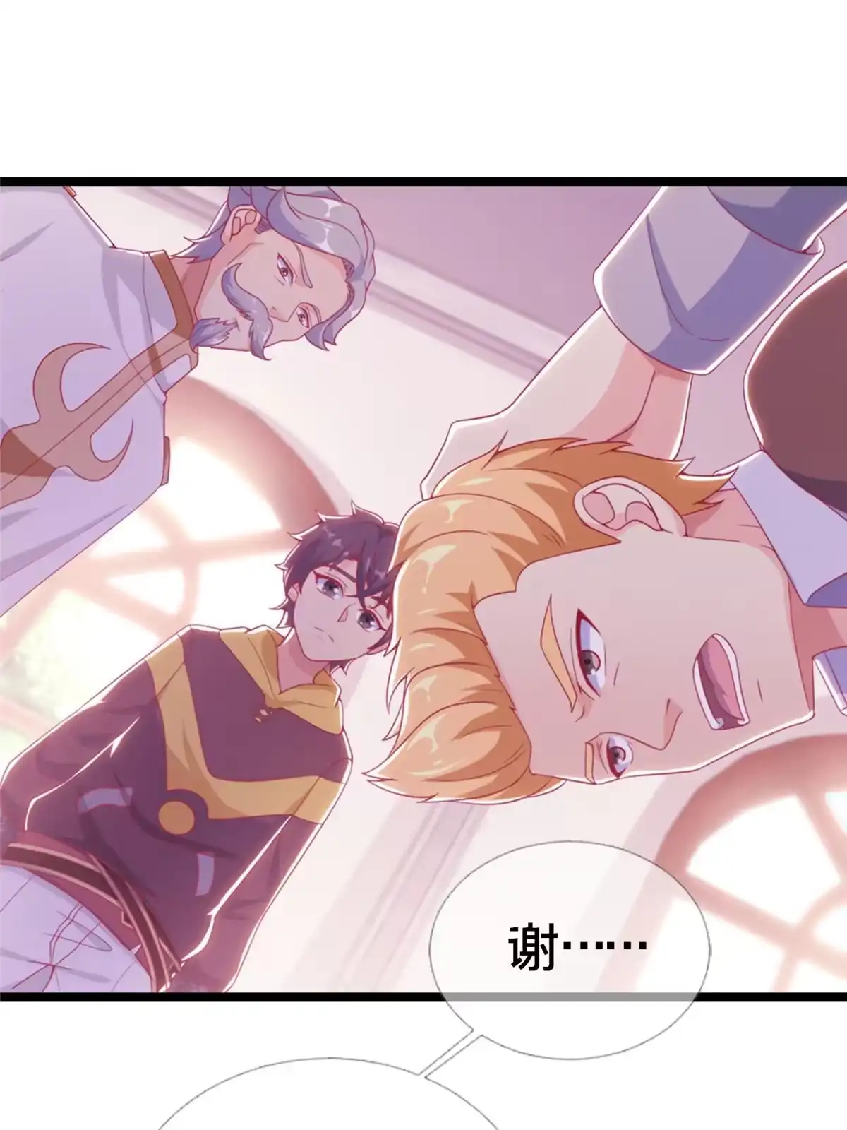 《我的学姐会魔法》16 同个屋檐下 第69页