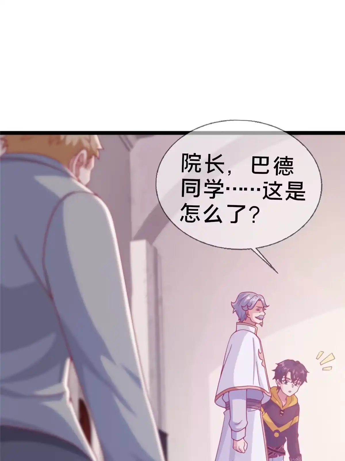 《我的学姐会魔法》16 同个屋檐下 第37页