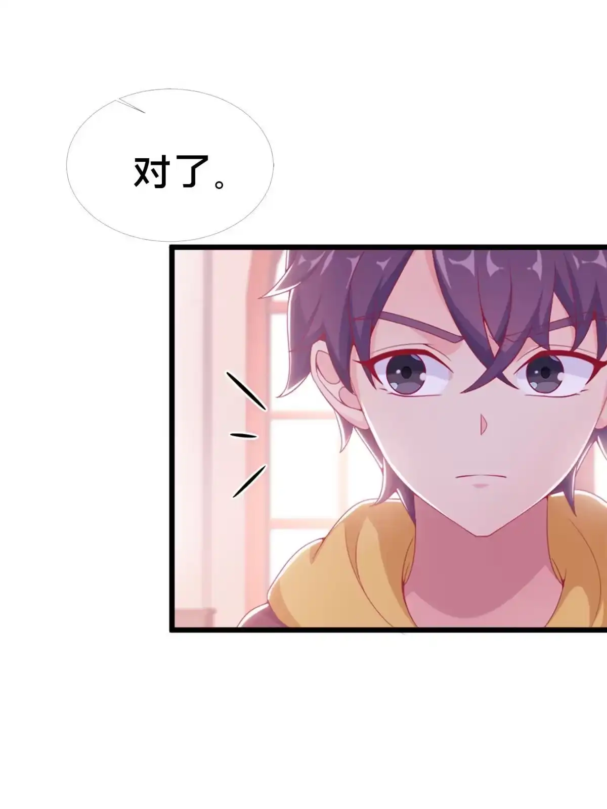 《我的学姐会魔法》16 同个屋檐下 第88页