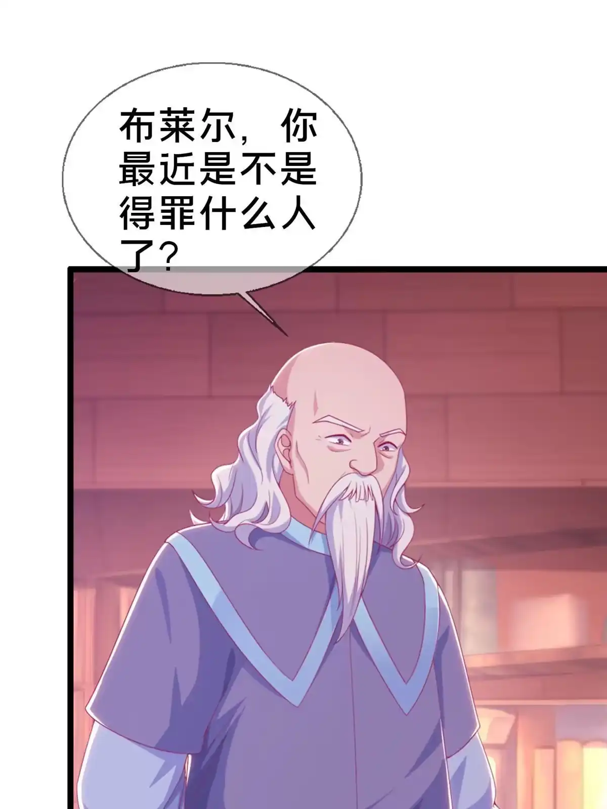 《我的学姐会魔法》16 同个屋檐下 第100页