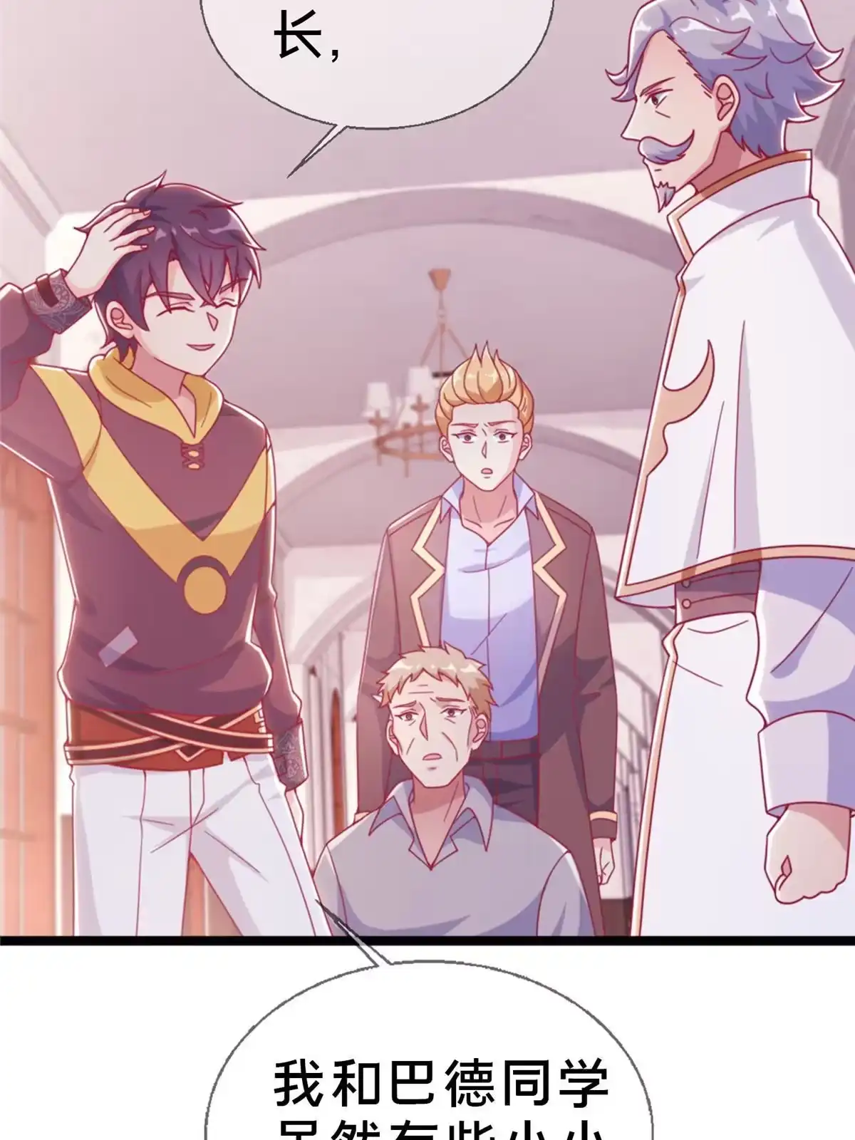 《我的学姐会魔法》16 同个屋檐下 第52页
