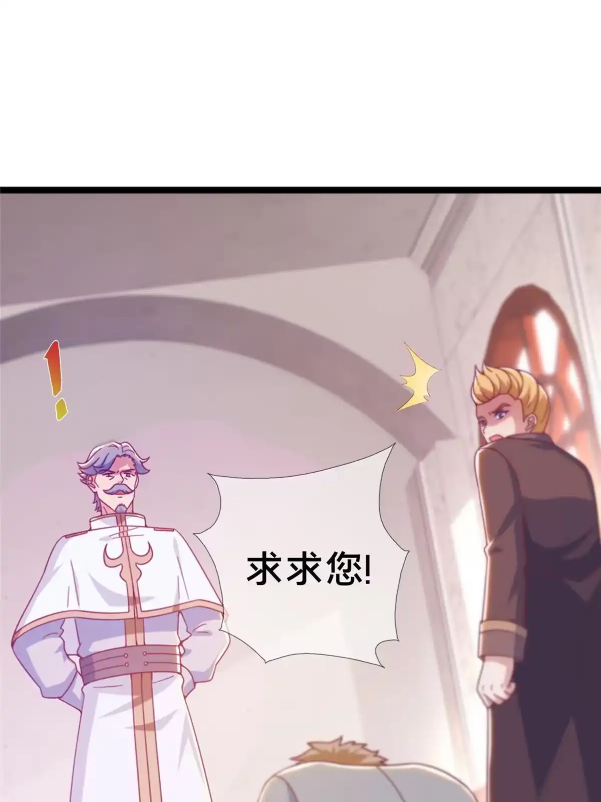 《我的学姐会魔法》16 同个屋檐下 第28页