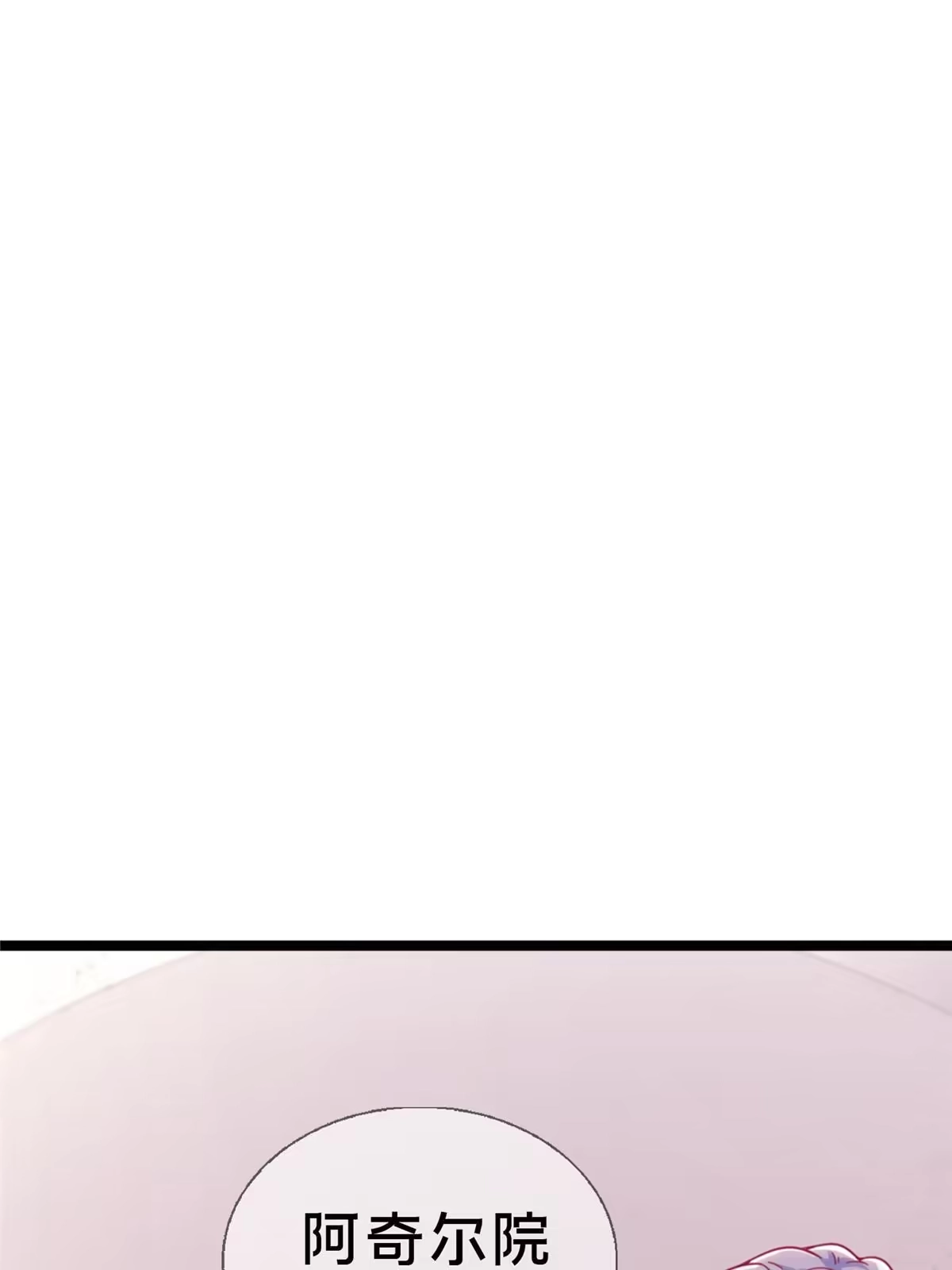 《我的学姐会魔法》16 同个屋檐下 第51页