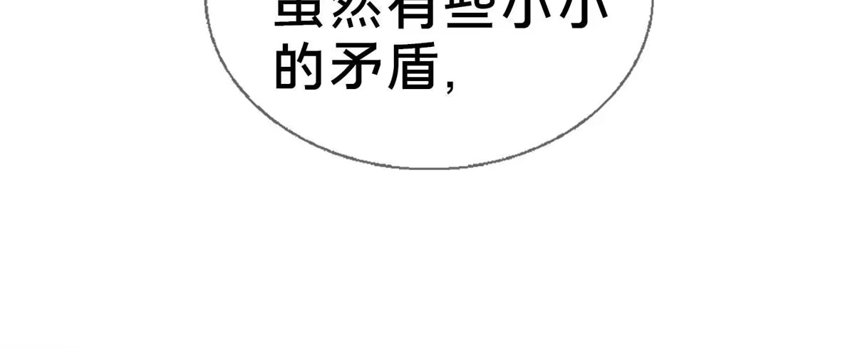 《我的学姐会魔法》16 同个屋檐下 第53页