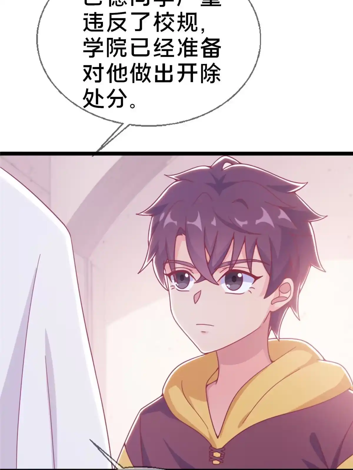 《我的学姐会魔法》16 同个屋檐下 第42页