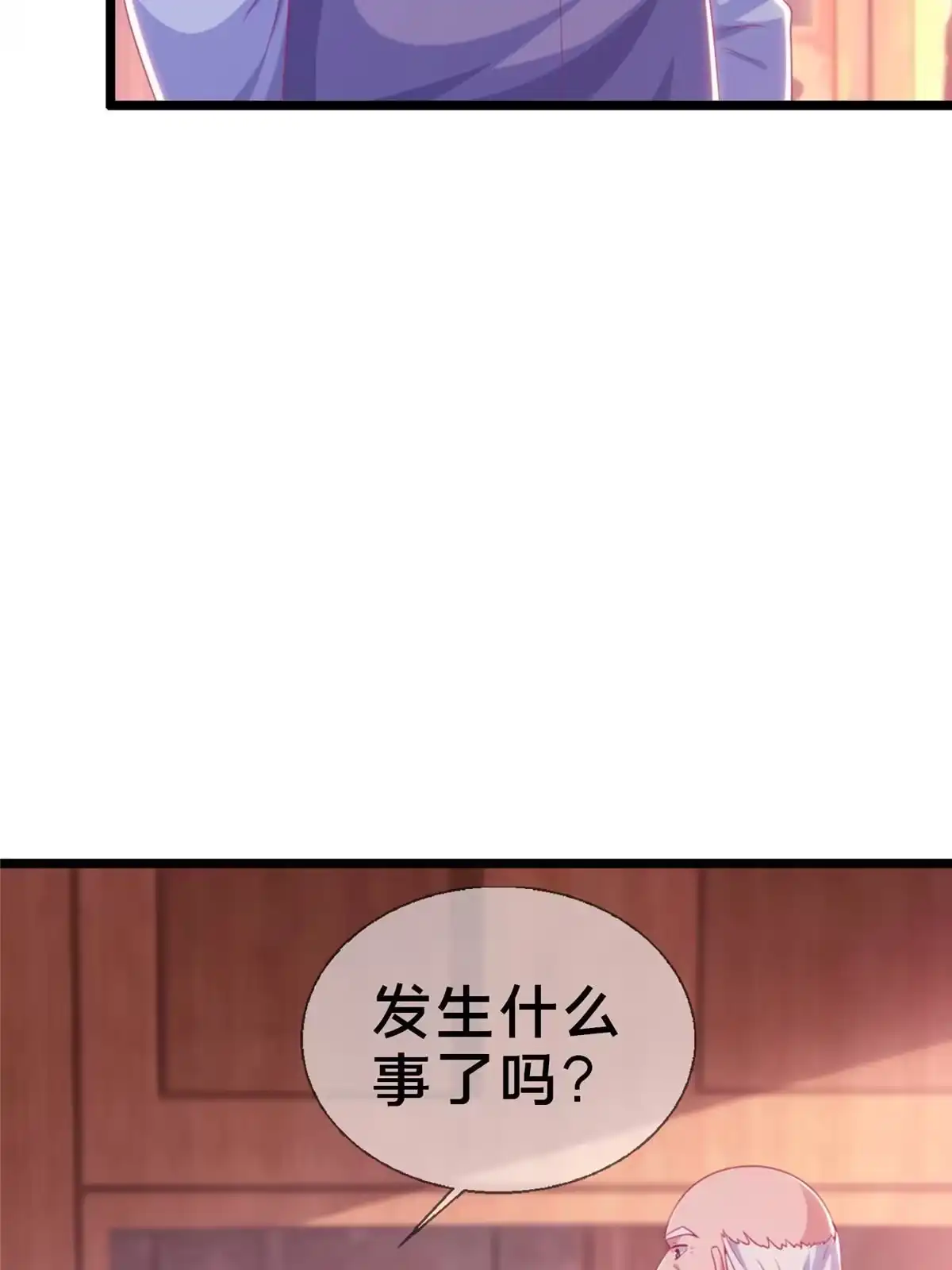 《我的学姐会魔法》16 同个屋檐下 第101页
